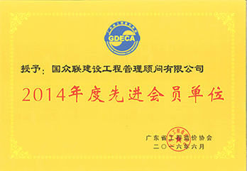 集團簡介-企業榮譽