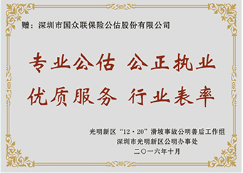 集團簡介-企業榮譽